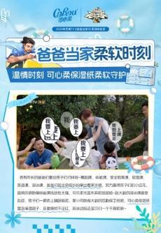 柔软”之力引领保湿纸行业破浪前行J9真人游戏第一品牌可心柔以“(图4)