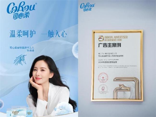 柔软”之力引领保湿纸行业破浪前行J9真人游戏第一品牌可心柔以“(图3)