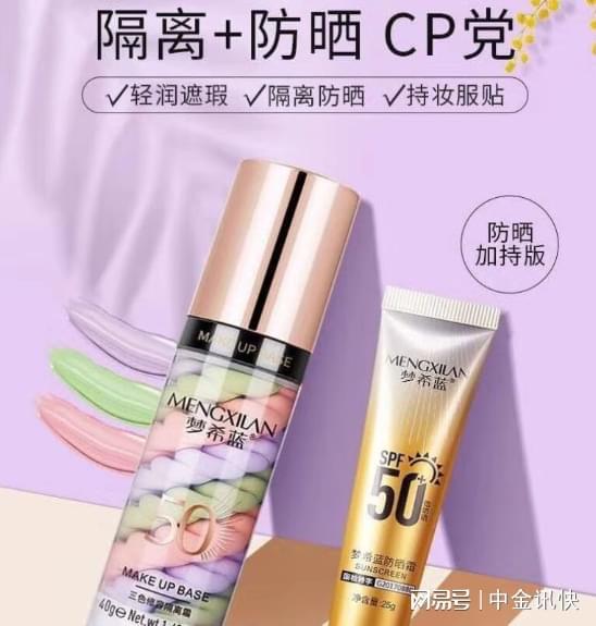 霜有啥区别？六大差异让你简单区分！j9九游会真人第一品牌隔离霜和bb(图3)