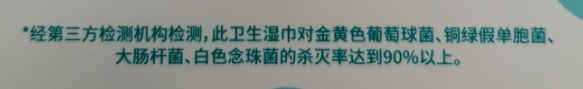 评测！——消协发布60款湿巾比较试验结果j9九游会网址是什么湿巾如何选？读信息看(图5)
