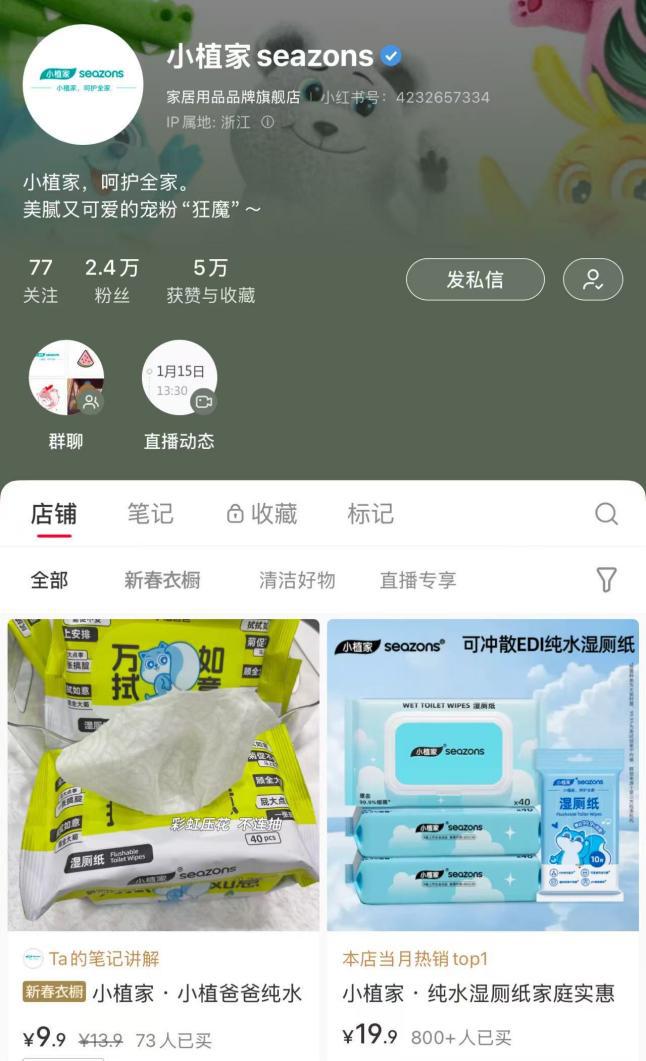 力诺邦股份小植家精准触达年轻消费市场九游会J9入口小红书热持续攀升官旗助(图2)