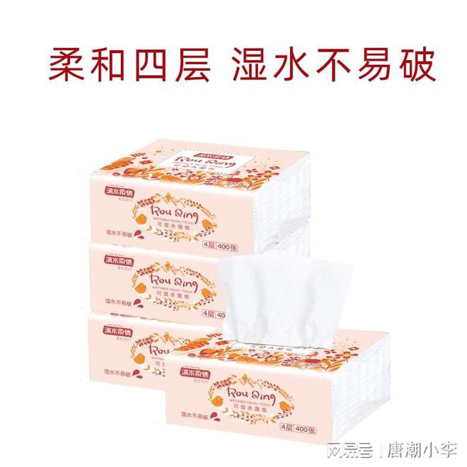 ！唐潮家居面巾纸是宝宝的贴心呵护j9九游