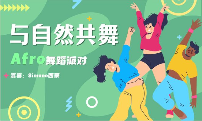 语言、舞蹈全集结解锁初夏艺术狂欢九游会网站观众艺享日预约 戏剧、(图3)