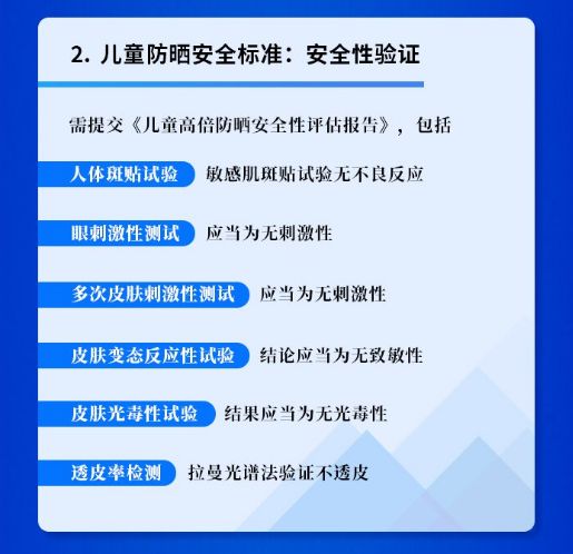 网×海龟爸爸重新定义儿童防晒新规范九游会·j9网站高倍≠滥用！新华(图6)